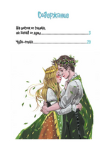 На восток от солнца, на запад от луны. Норвежские сказки Printed books BHV