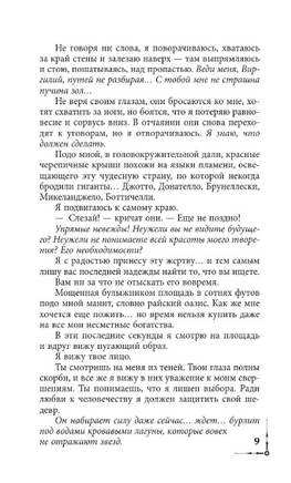 Инферно. Браун Дэн. Мягкий переплёт Printed books АСТ