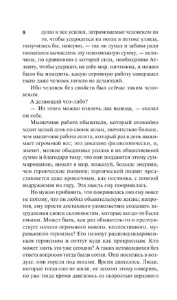 Человек без свойств т. I. Музиль Роберт. Мягкий переплёт Printed books АСТ