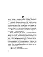 Валькирии. Коэльо Пауло. Мягкий переплёт Printed books АСТ