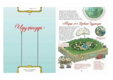 Тату и Пату: жизнь и творчество. Хавукайнен А. Printed books Речь