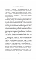 Французская косичка. Тайлер Энн Printed books Фантом