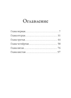 Котёнок Снежинка, или Зимнее волшебство. Холли Вебб