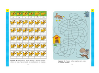 Скоро в школу. Развиваем внимание, логику, память. Мамаева В. Printed books Речь