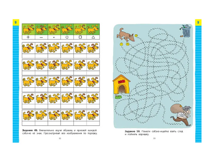 Скоро в школу. Развиваем внимание, логику, память. Мамаева В. Printed books Речь