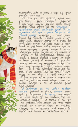 Литература с Дмитрием Быковым АСТ