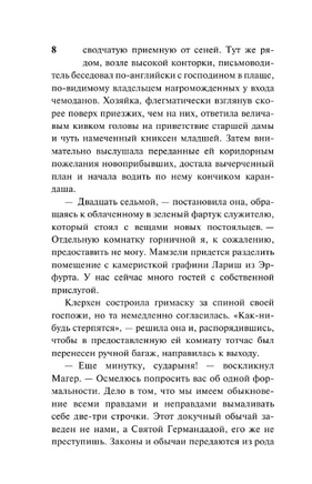 Лотта в Веймаре. Манн Томас. Мягкий переплёт Printed books АСТ