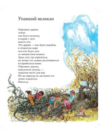 Альфи Большая книга историй / Хьюз Ширли