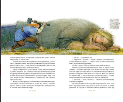 Мифы Северной Европы. Пересказ Яхнина Printed books РЕЧЬ
