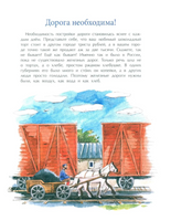 От столицы до столицы. Николаевская железная дорога. Улыбышева М. Printed books Настя и Никита