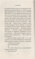 Рыжик на обочине. Тайлер Энн Printed books Фантом