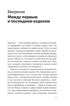 Создай нового себя. Система развития для тех, кто устал начинать новую жизнь каждый понедельник Printed books МИФ