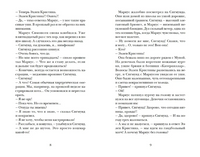 Маркус и девочки Printed books Белая Ворона