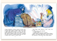 Пряхи у проруби. Карельская сказка Printed books РЕЧЬ
