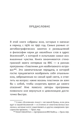Черные дыры и молодые вселенные. Хокинг Стивен Printed books АСТ