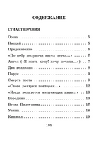 Бородино. Стихотворения и поэмы. Лермонтов Михаил Юрьевич Printed books АСТ