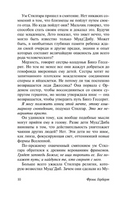 Дети Дюны. Герберт Фрэнк. Мягкий переплёт Printed books АСТ