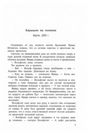 Два брата. Элтон Бен Printed books Фантом