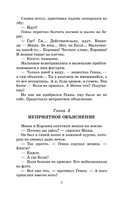 Бронзовая птица. Рыбаков Анатолий Наумович Printed books АСТ