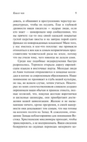 Книга чая. Окакура Какудзо. Мягкий переплёт Printed books АСТ
