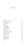 Зеленый шатер. Улицкая Людмила Евгеньевна Printed books АСТ