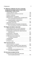 Оборотная сторона зеркала. Лоренц Конрад. Мягкий переплёт Printed books АСТ