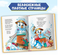 ЛУЧШИЕ СТИХИ И СКАЗКИ/ Корней Чуковский Printed books Проф Пресс