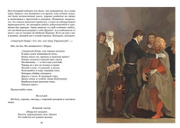 Гамлет, принц датский. Шекспир В. Printed books РЕЧЬ