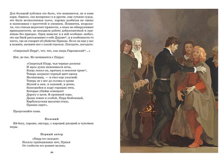 Гамлет, принц датский. Шекспир В. Printed books РЕЧЬ