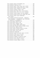 Динка прощается с детством. Осеева В. А. Printed books РЕЧЬ