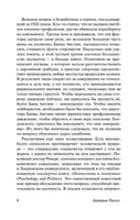 Скептические эссе. Рассел Бертран. Мягкий переплёт Printed books АСТ
