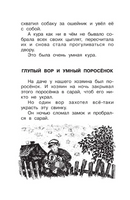 Рассказы для детей. Зощенко Михаил Михайлович Printed books АСТ