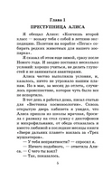 Путешествие Алисы. Булычев Кир Printed books АСТ