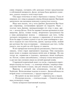 Зимнее волшебство: Сборник рождественских рассказов Printed books ЭКСМО