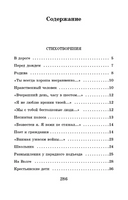 Кому на Руси жить хорошо. Стихотворения и поэмы. Некрасов Николай Алексеевич Printed books АСТ
