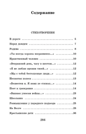 Кому на Руси жить хорошо. Стихотворения и поэмы. Некрасов Николай Алексеевич Printed books АСТ