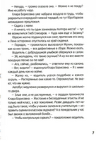 Календарь ма(й)я с автографом автора. Виктория Ледерман Print Books КомпасГид