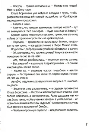 Календарь ма(й)я с автографом автора. Виктория Ледерман Print Books КомпасГид