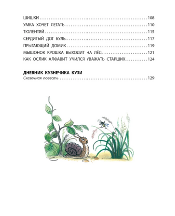 Сказки. Рисунки В. Сутеева. М. Пляцковский Printed books АСТ