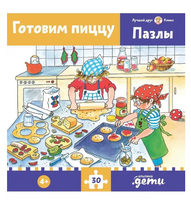 Пазлы с Конни. Готовим пиццу. Конни готовит пиццу Printed books Альпина