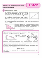 Петерсон. Математика 4 класс. Учебное пособие - тетрадь Часть 2