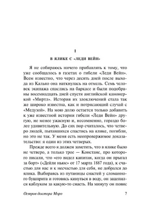 Остров доктора Моро. Первые люди на Луне. Уэллс Герберт Джордж. Мягкий переплёт Printed books АСТ