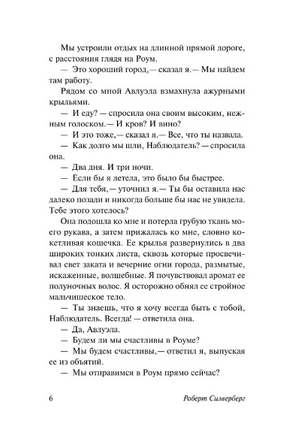 Ночные крылья. Сильверберг Роберт. Мягкий переплёт Printed books АСТ