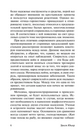 Перед стеной времени. Юнгер Эрнст. Мягкий переплёт Printed books АСТ