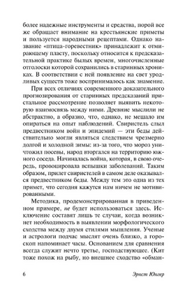 Перед стеной времени. Юнгер Эрнст. Мягкий переплёт Printed books АСТ