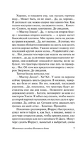Маленькая хозяйка Большого дома. Лондон Джек. Мягкий переплёт Printed books АСТ