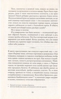 Человек с большим будущим. Мукерджи Абир Printed books Фантом