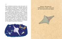 Николай Лобачевский. Великий геометр. Д. Артемкина Printed books Настя и Никита