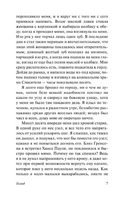 Голод. Гамсун Кнут. Мягкий переплёт Printed books АСТ