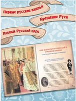 История России для детей. Бутромеев В.В. Мягкий переплёт Printed books Капитал